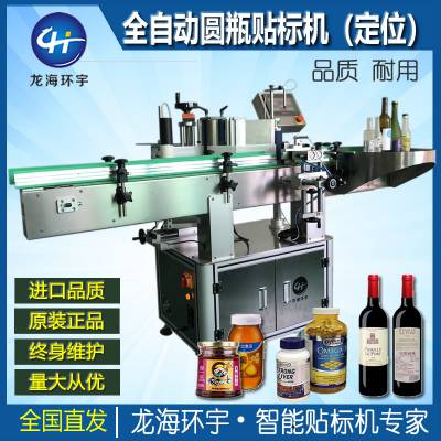 全自動圓瓶定位貼標(biāo)機 樂器零售的高效解決方案