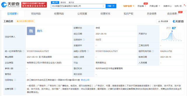 阿里巴巴成立新公司，業(yè)務(wù)版圖再擴計算機軟硬件零售領(lǐng)域