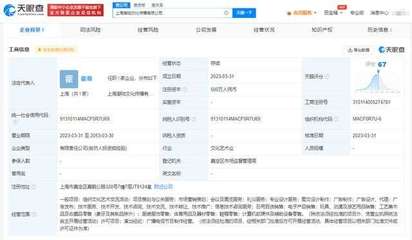 霍尊與女友施冰嵐攜手創(chuàng)業(yè) 進軍計算機軟硬件及輔助設(shè)備領(lǐng)域