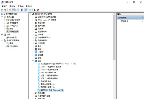修復藍牙顯示硬件設備代碼45錯誤 微軟社區常見解決方案指南